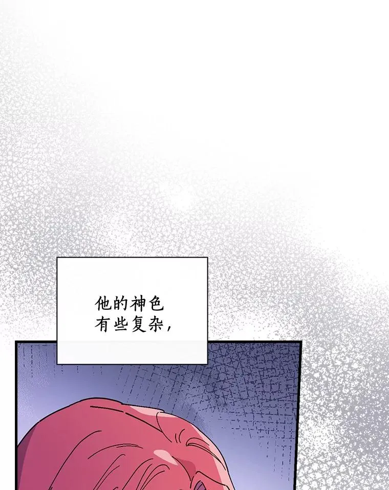 43.金色之王 第15页