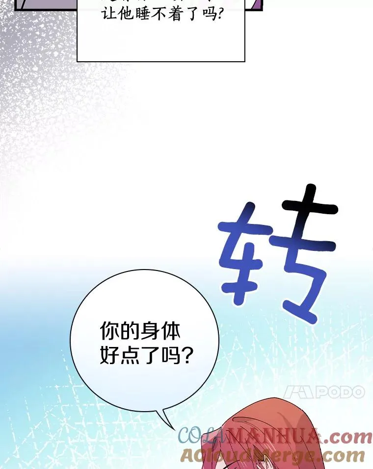 43.金色之王 第17页