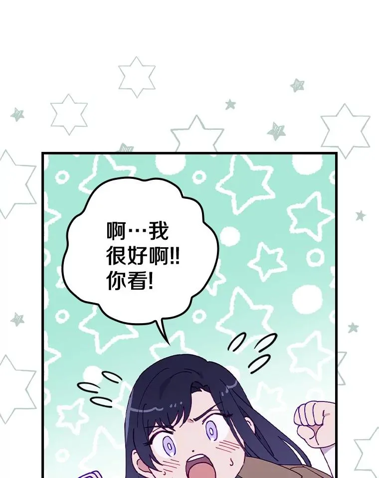 43.金色之王 第19页