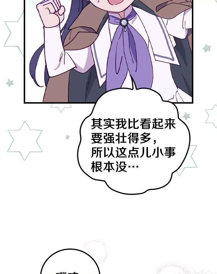 43.金色之王 第20页
