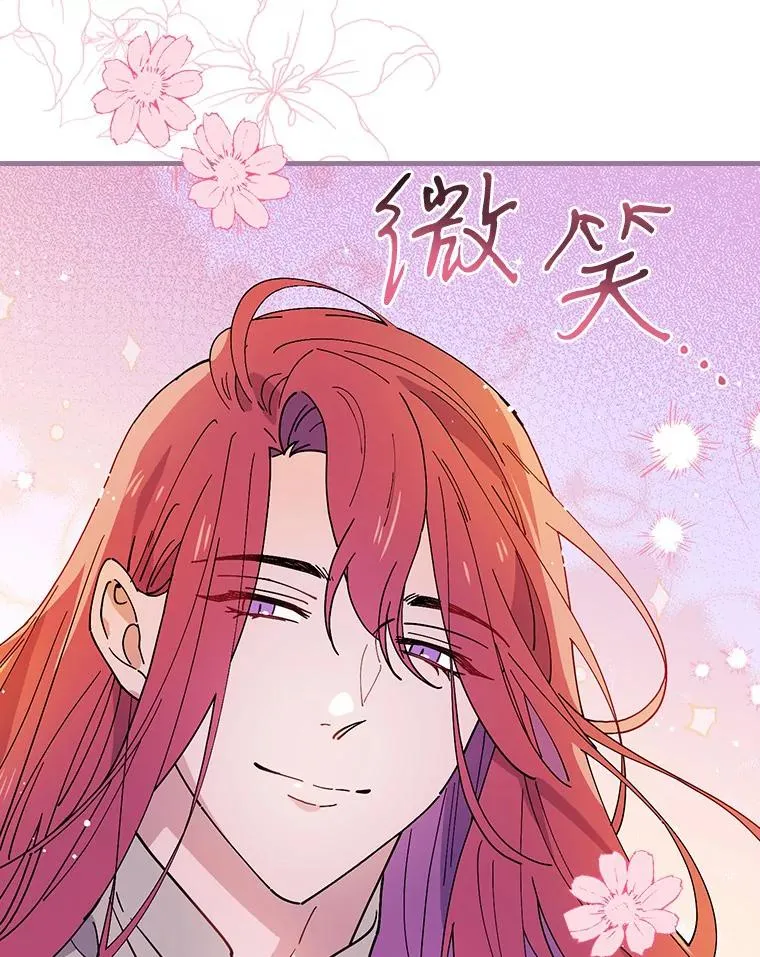 43.金色之王 第23页