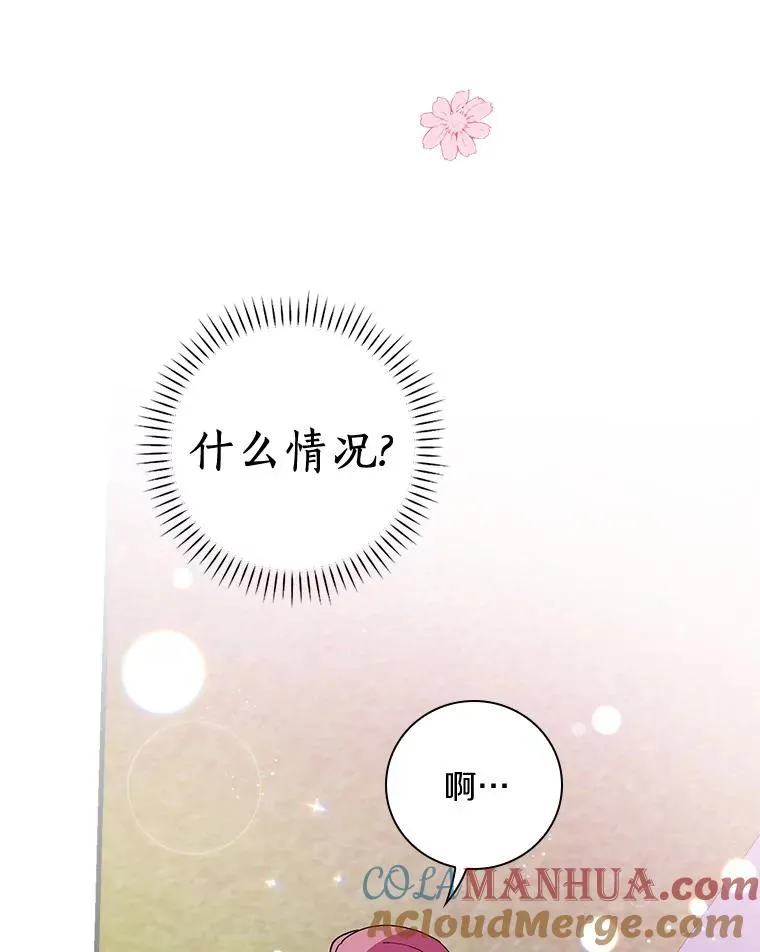 43.金色之王 第25页