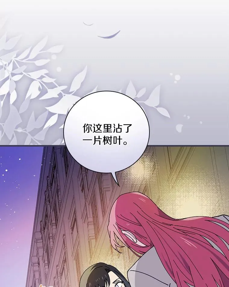 43.金色之王 第27页