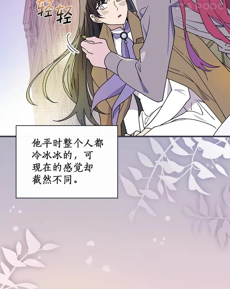 43.金色之王 第28页
