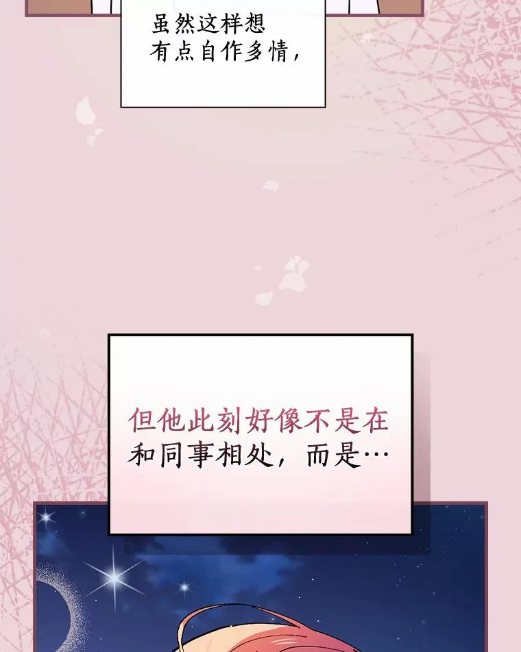 43.金色之王 第30页