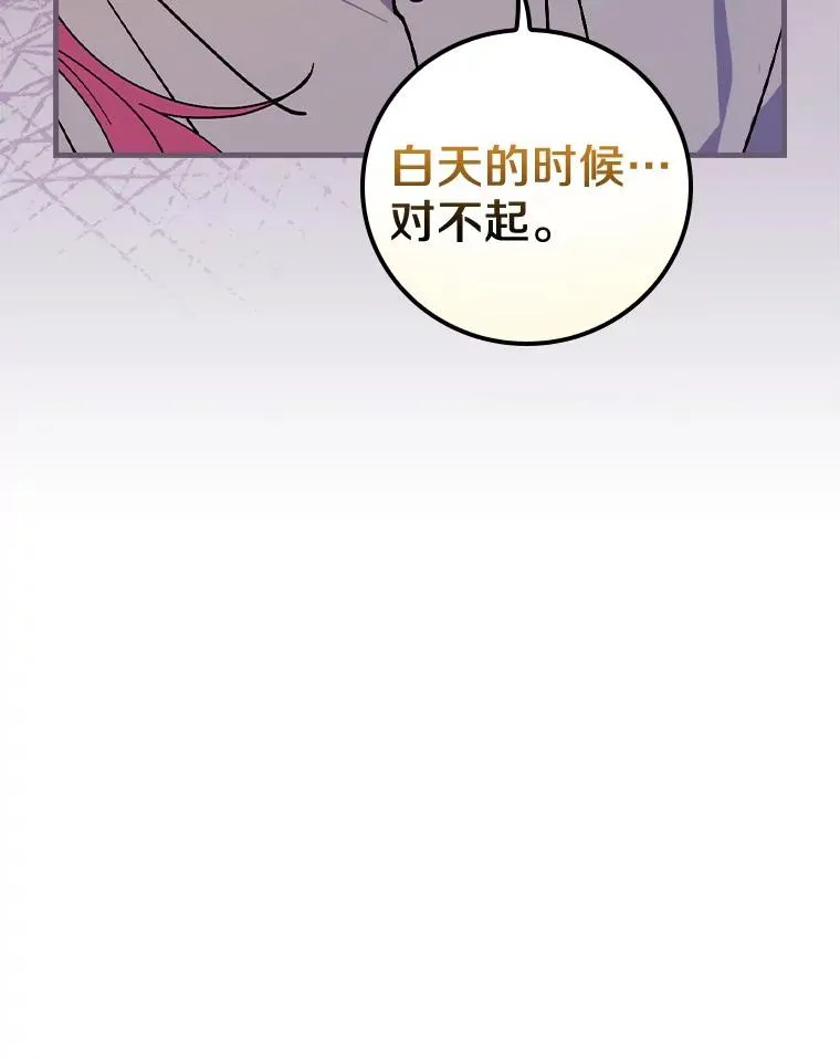 43.金色之王 第32页