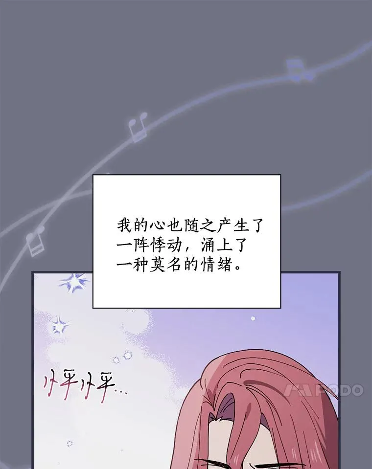 43.金色之王 第39页