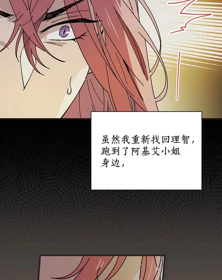 43.金色之王 第48页