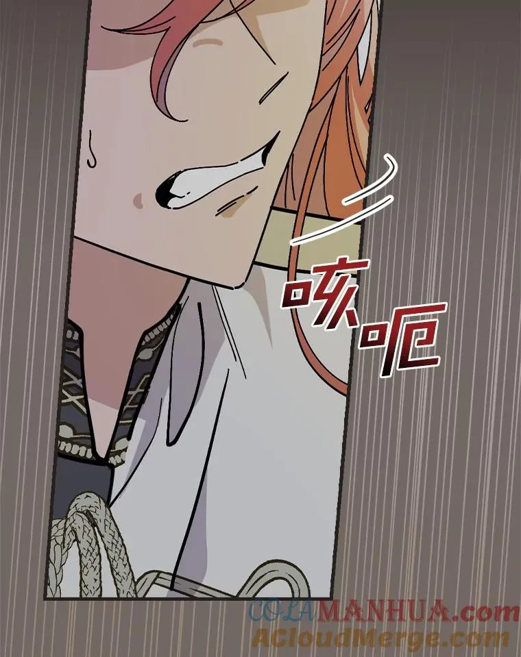 43.金色之王 第49页