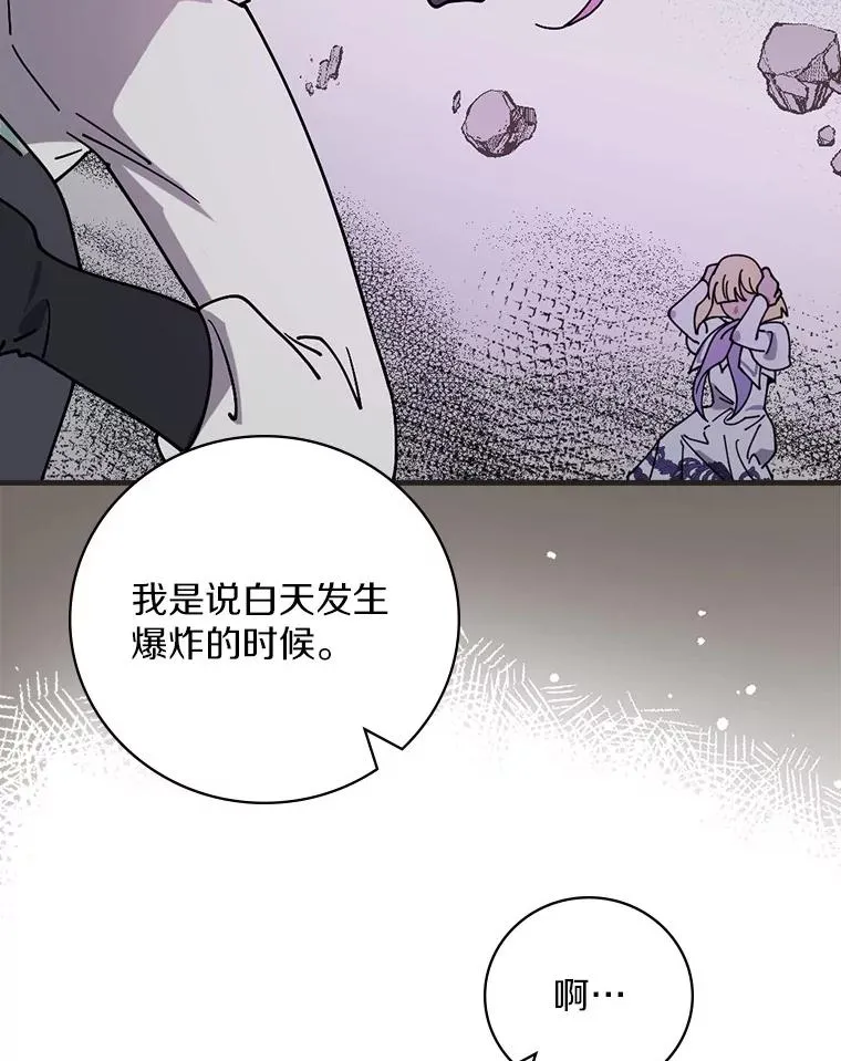 43.金色之王 第51页