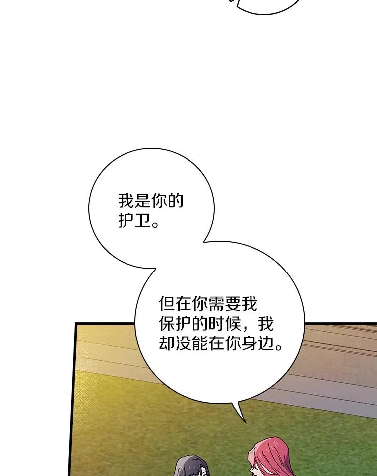 43.金色之王 第52页