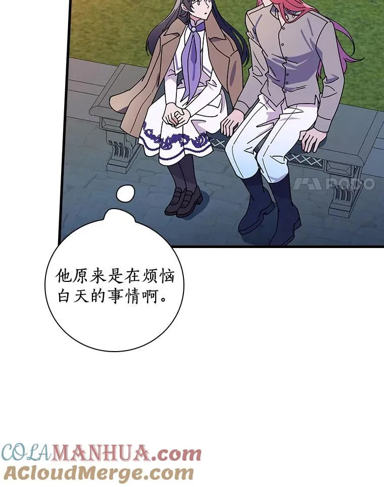 43.金色之王 第53页