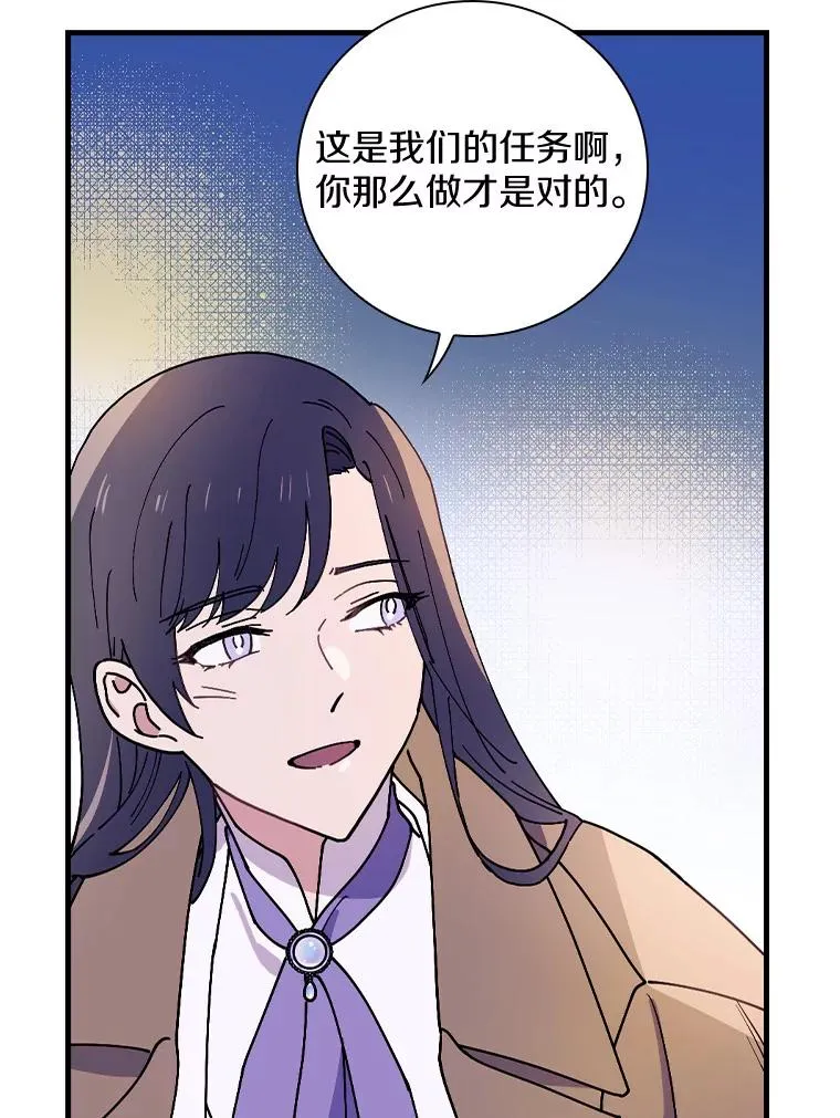 43.金色之王 第54页