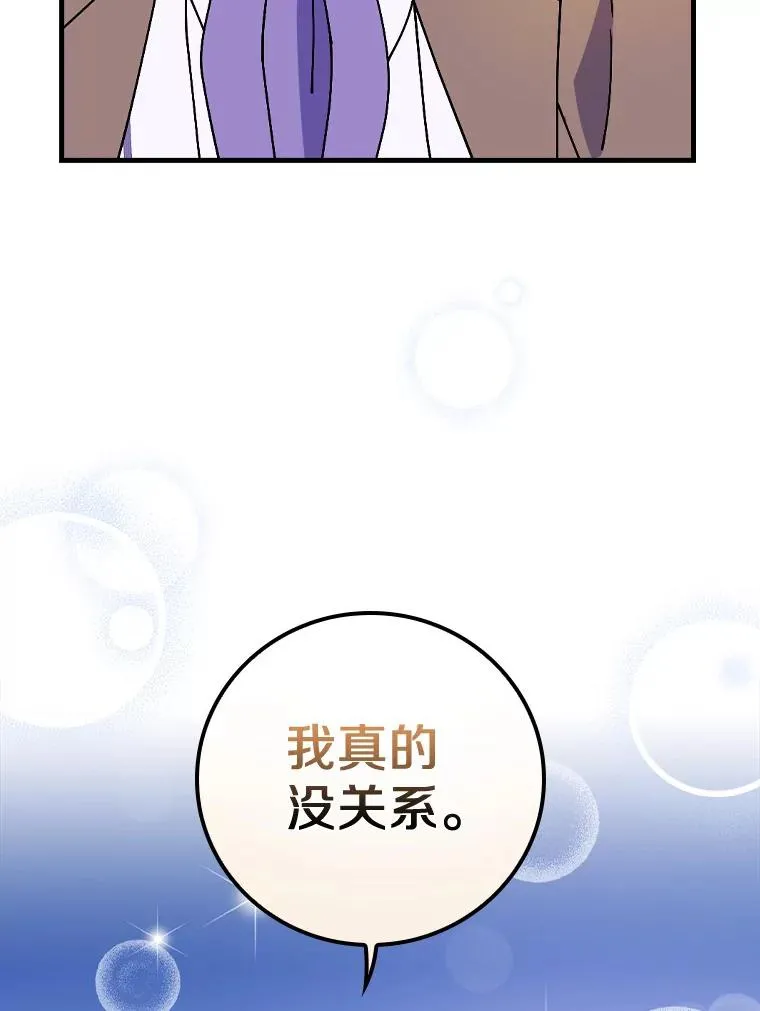 43.金色之王 第55页