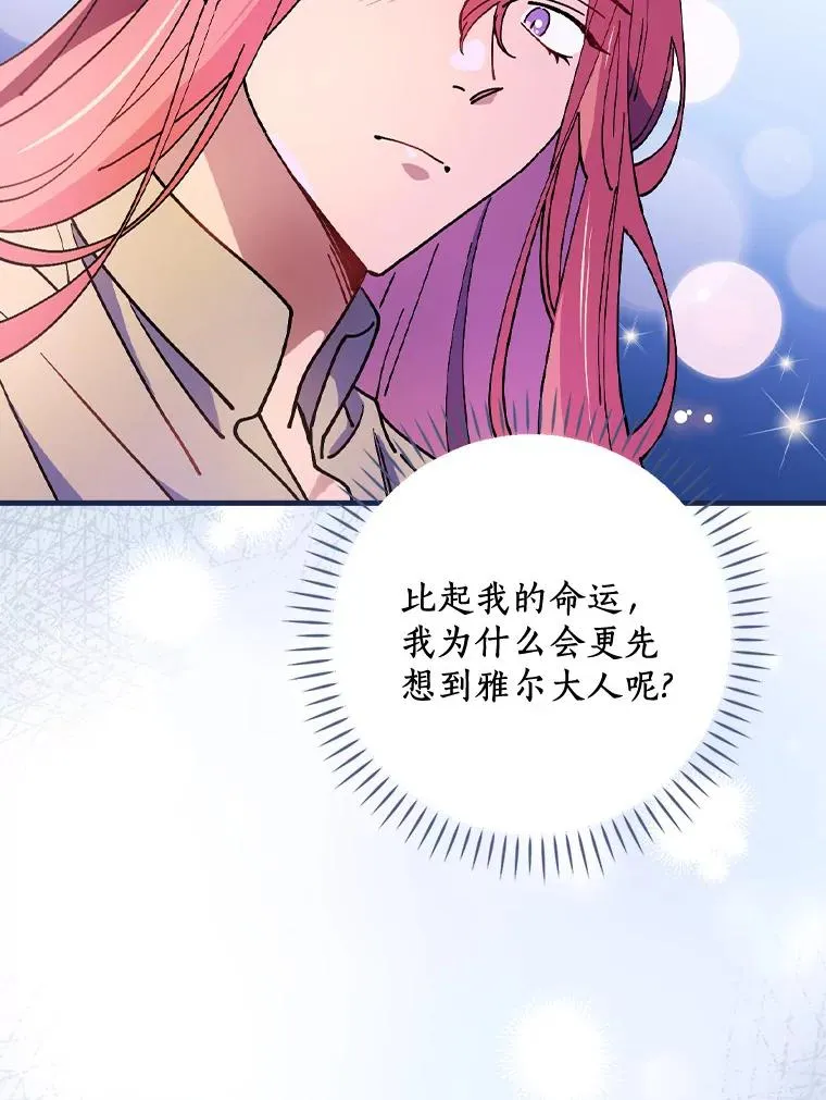 43.金色之王 第58页