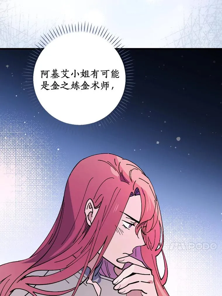 43.金色之王 第59页