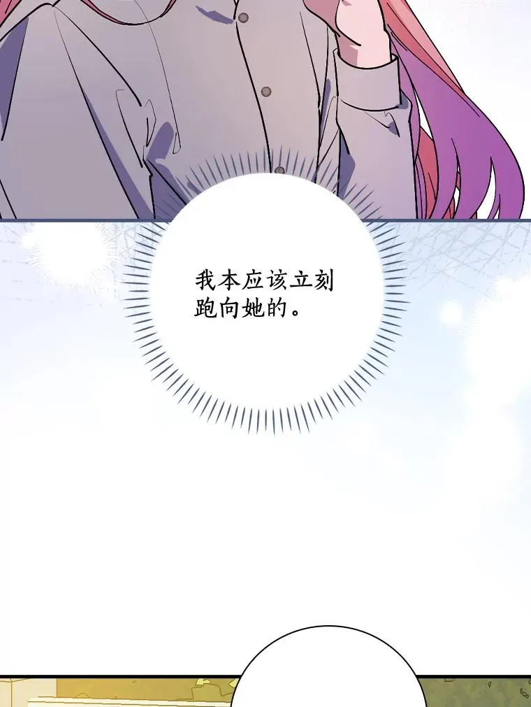 43.金色之王 第60页