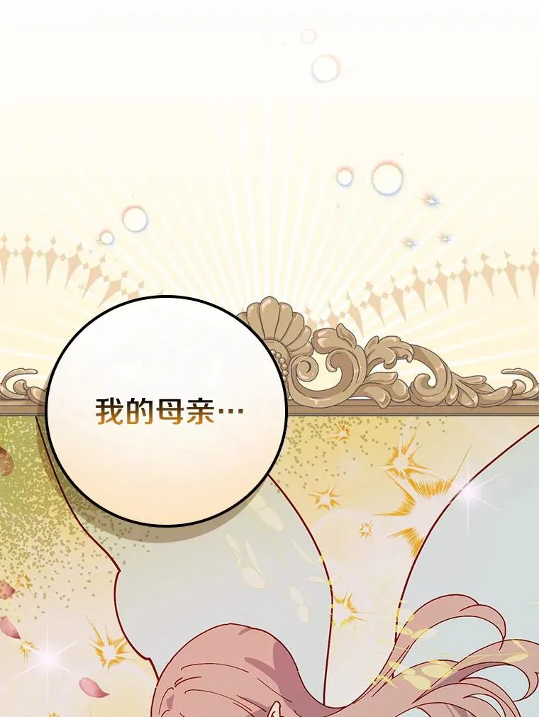 43.金色之王 第62页