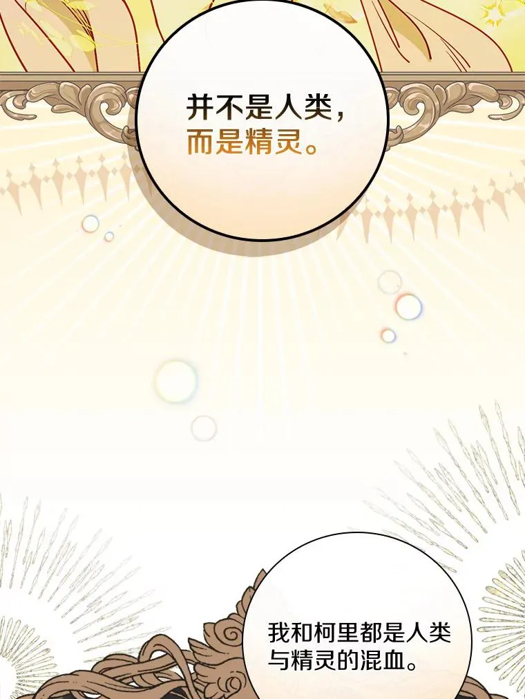 43.金色之王 第64页