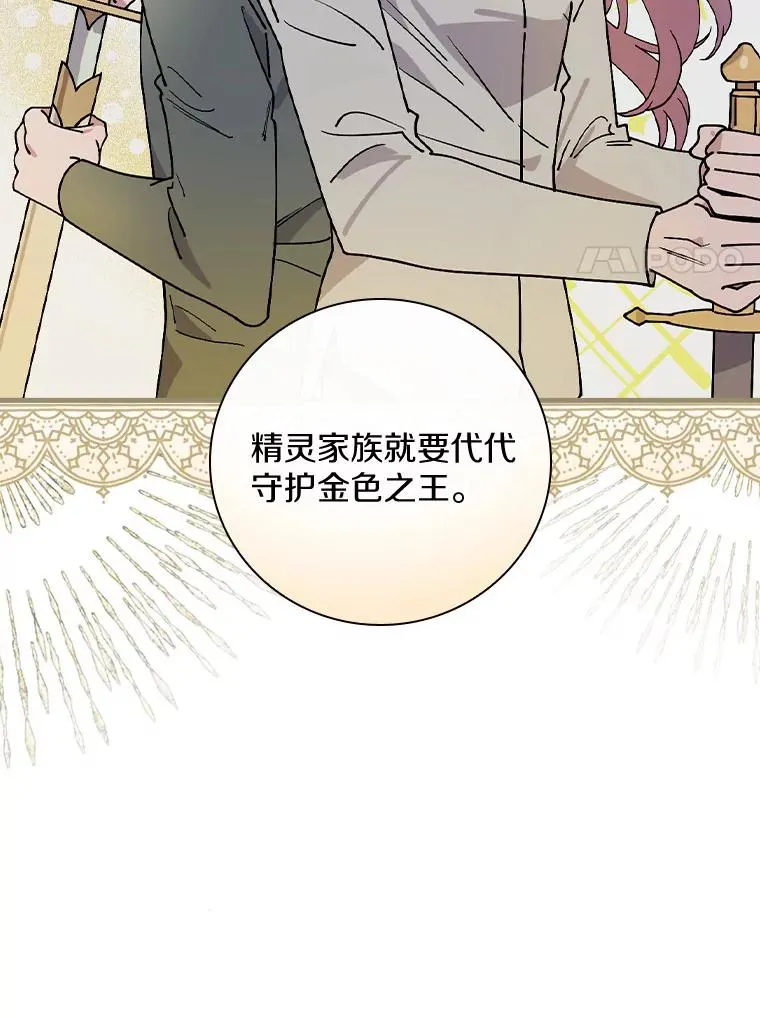 43.金色之王 第66页
