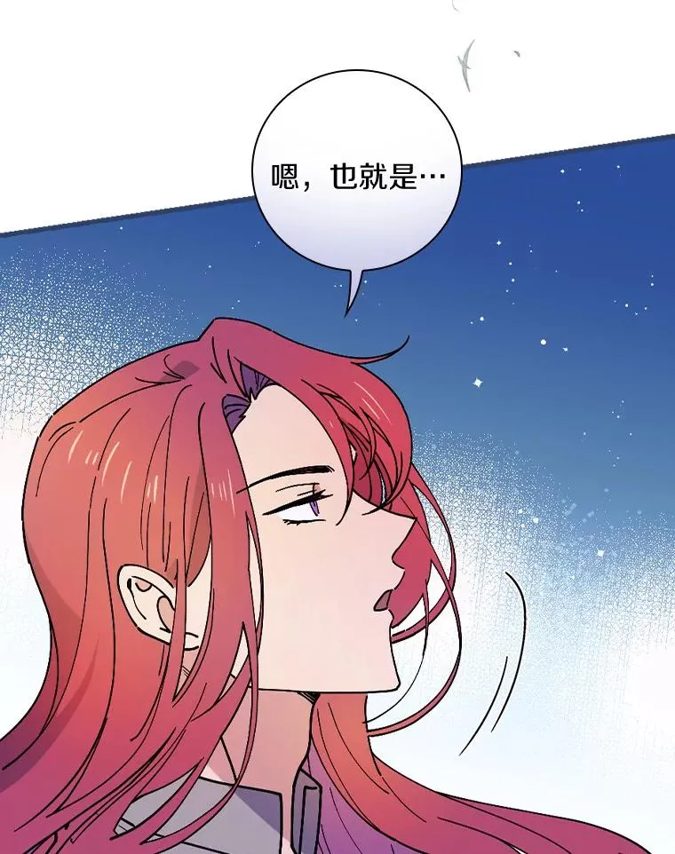 43.金色之王 第68页