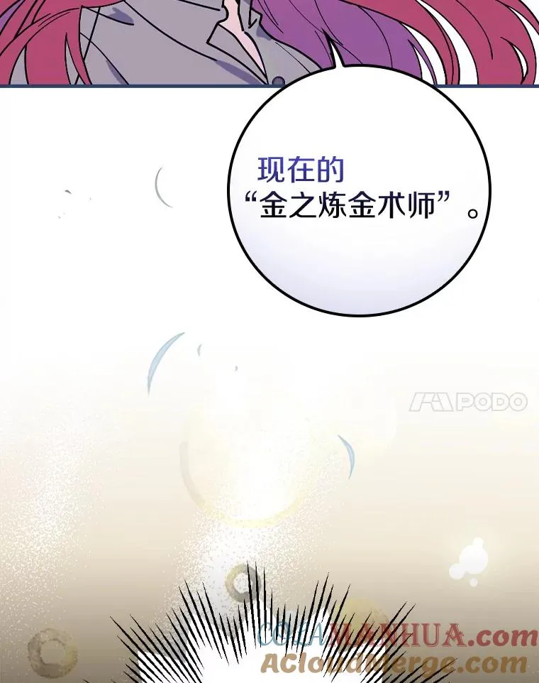 43.金色之王 第69页