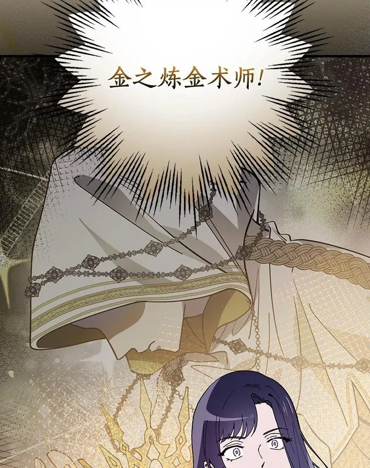 43.金色之王 第70页