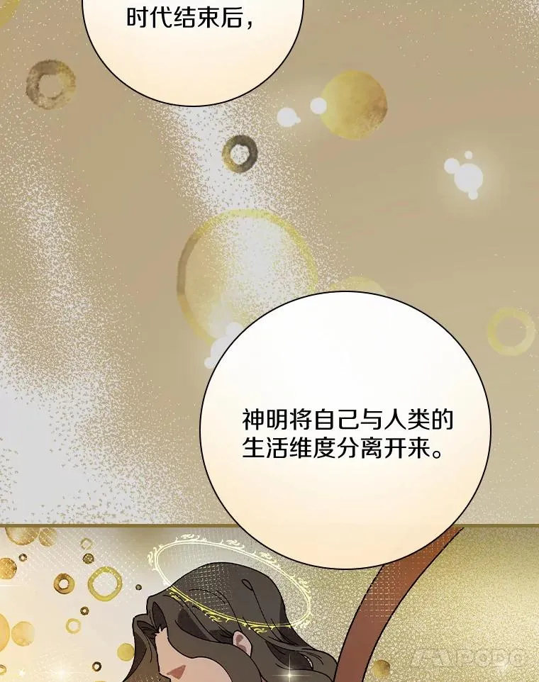 43.金色之王 第72页