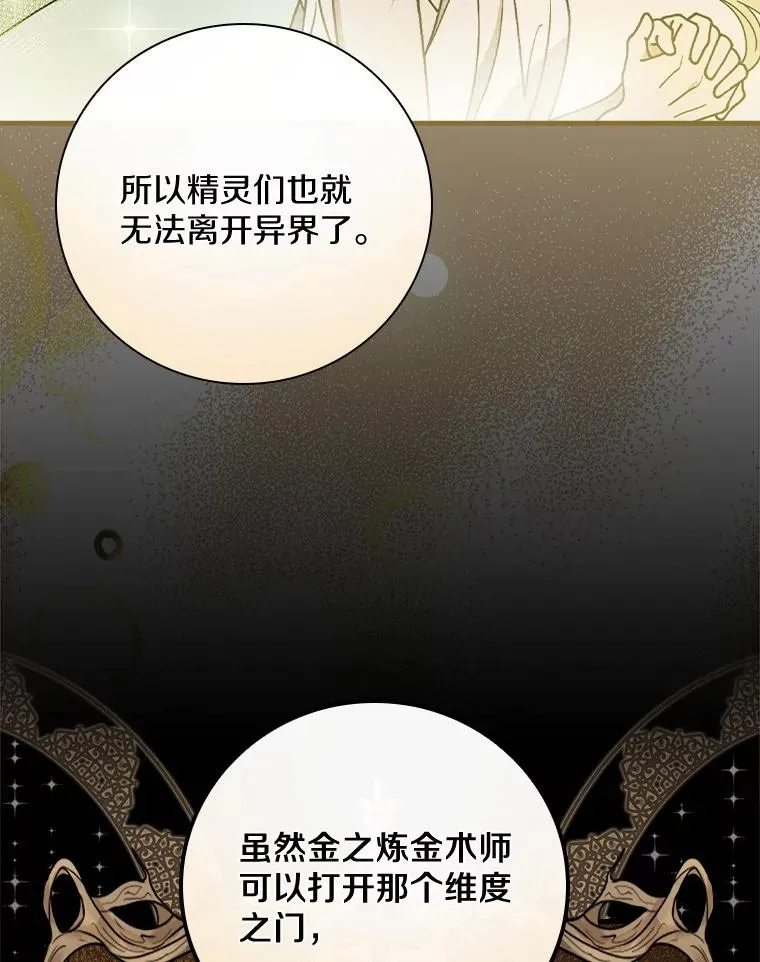 43.金色之王 第74页