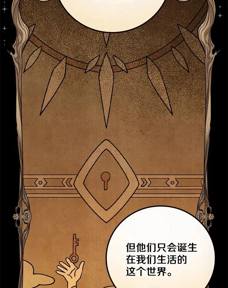 43.金色之王 第75页