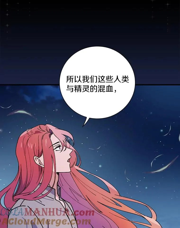 43.金色之王 第77页