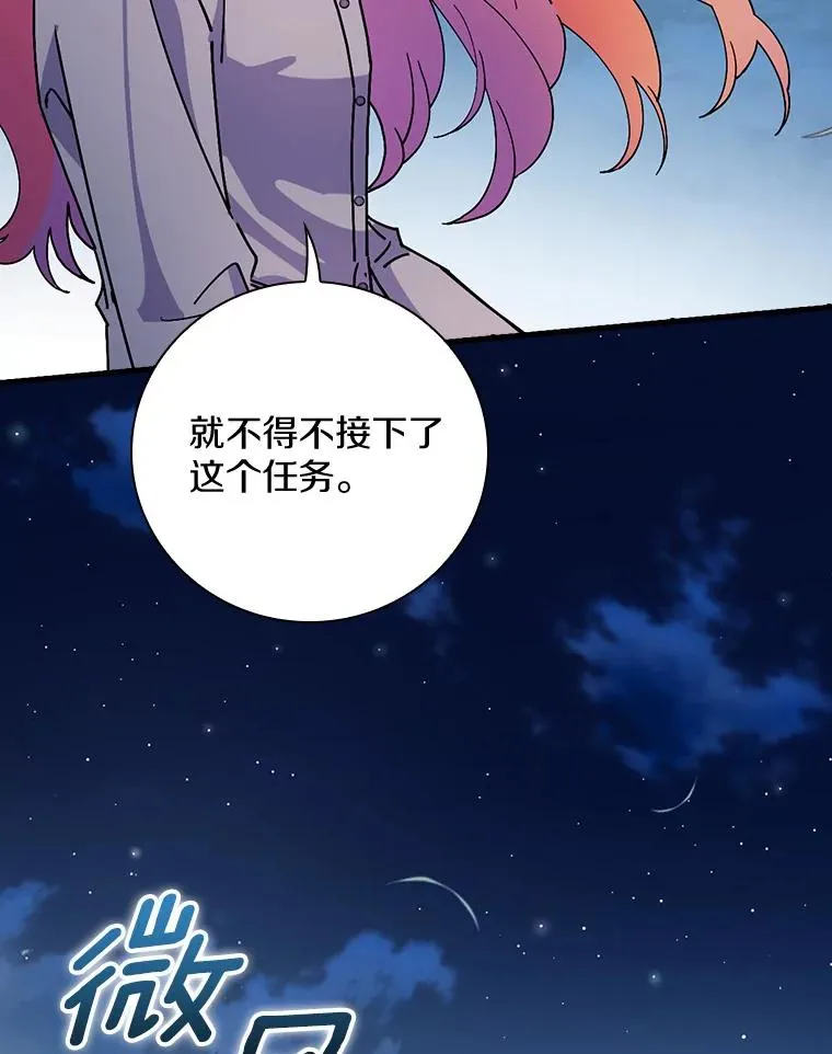 43.金色之王 第78页
