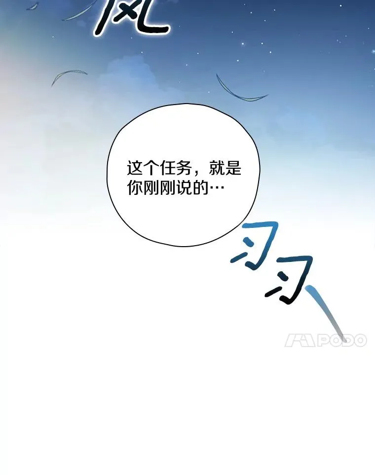43.金色之王 第79页