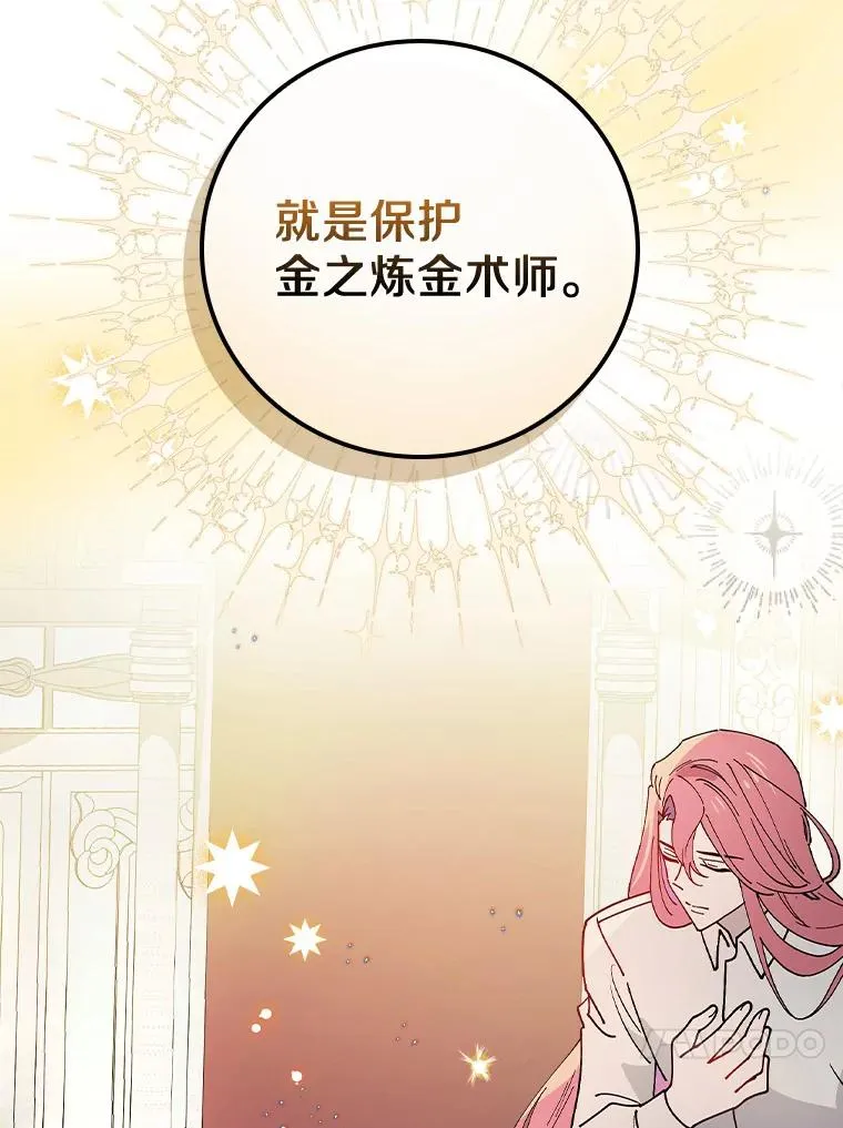 43.金色之王 第82页