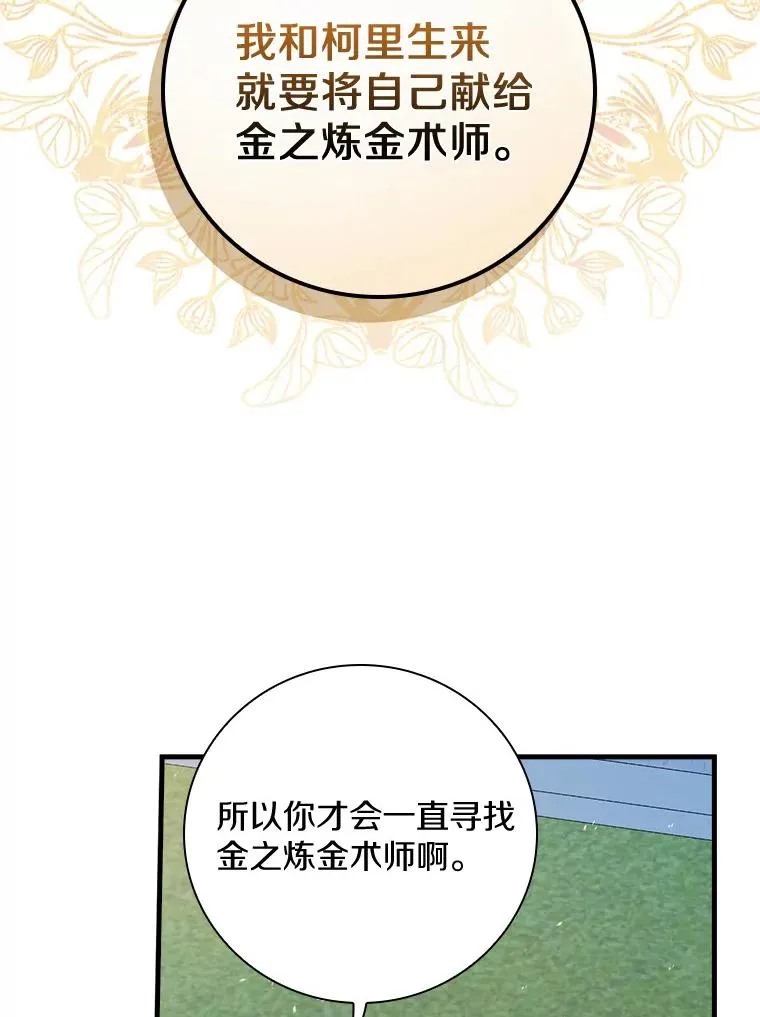 43.金色之王 第84页