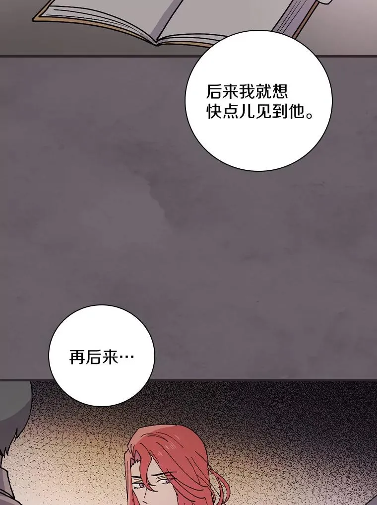 43.金色之王 第87页