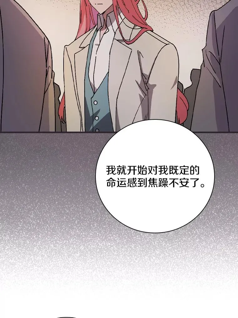 43.金色之王 第88页