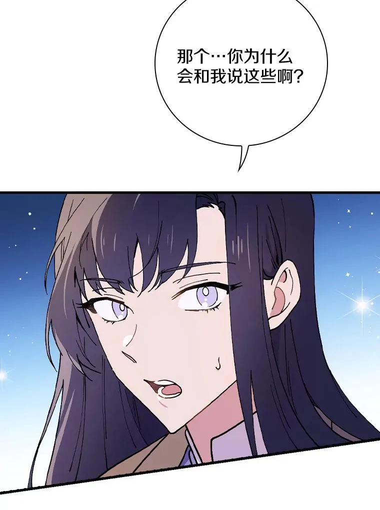 43.金色之王 第91页