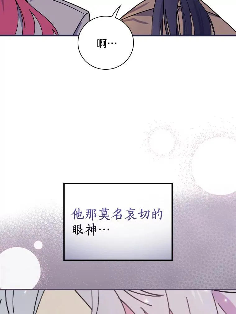 43.金色之王 第96页