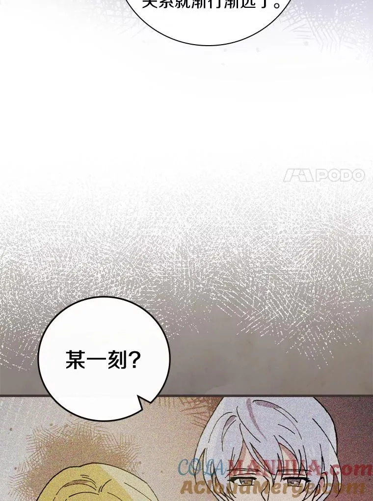 43.金色之王 第105页