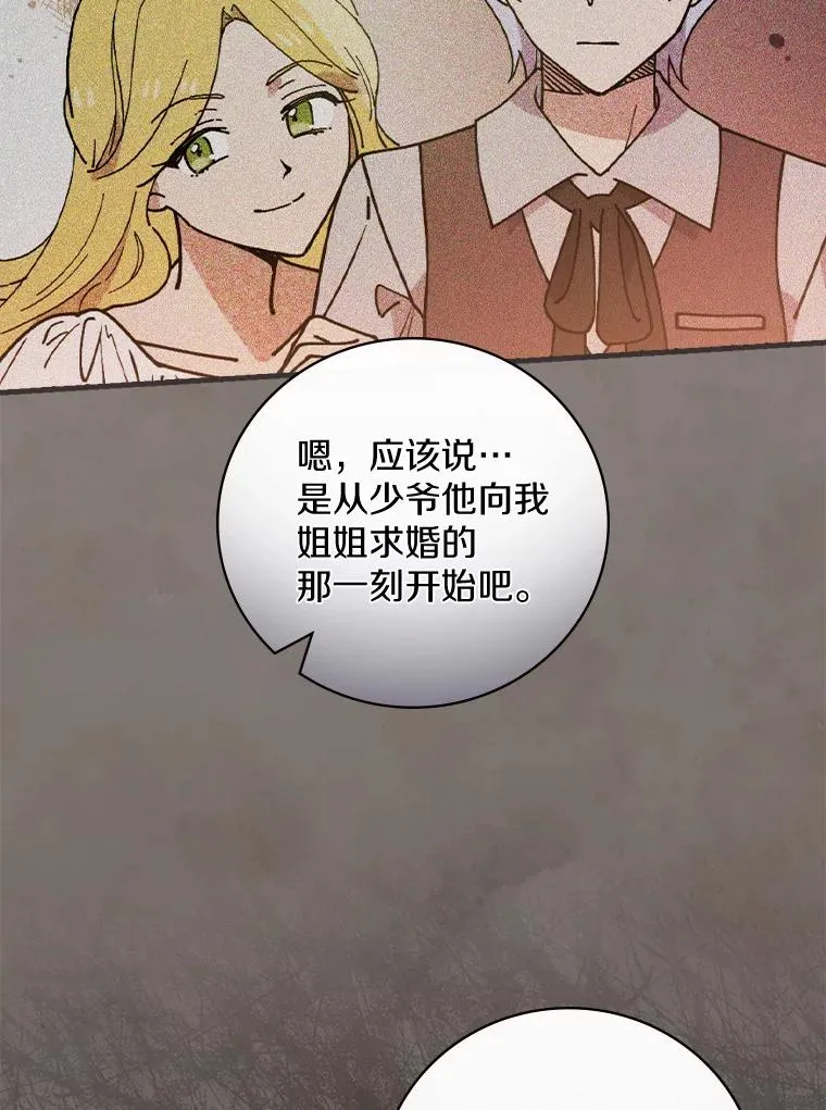 43.金色之王 第106页
