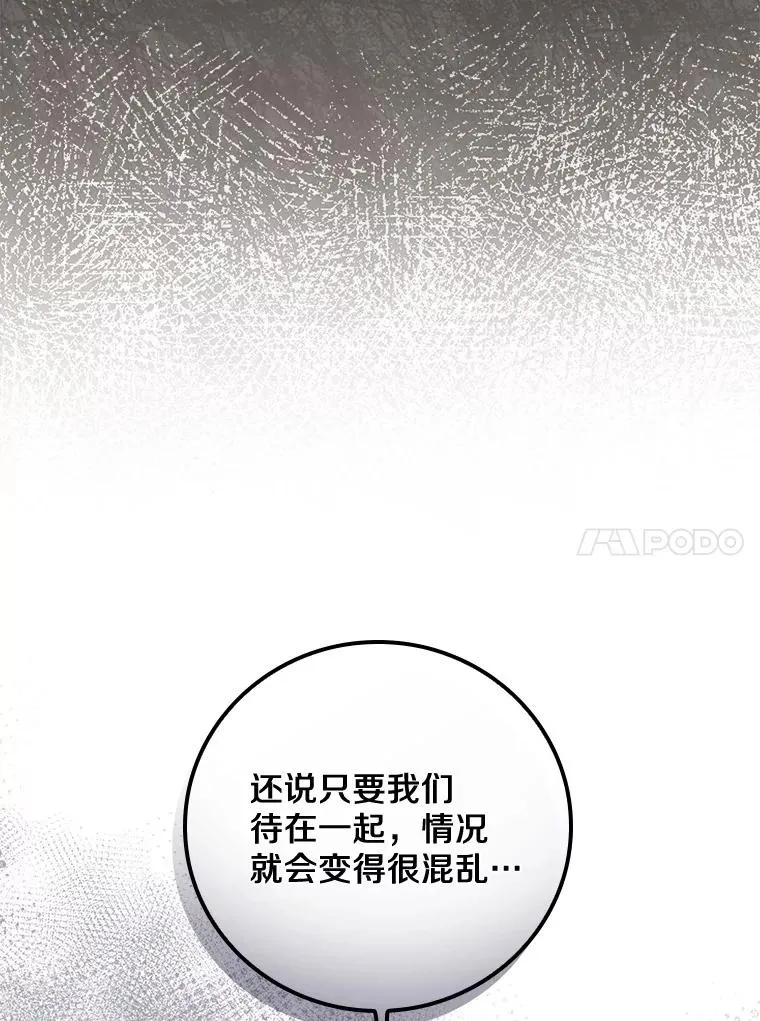 43.金色之王 第108页