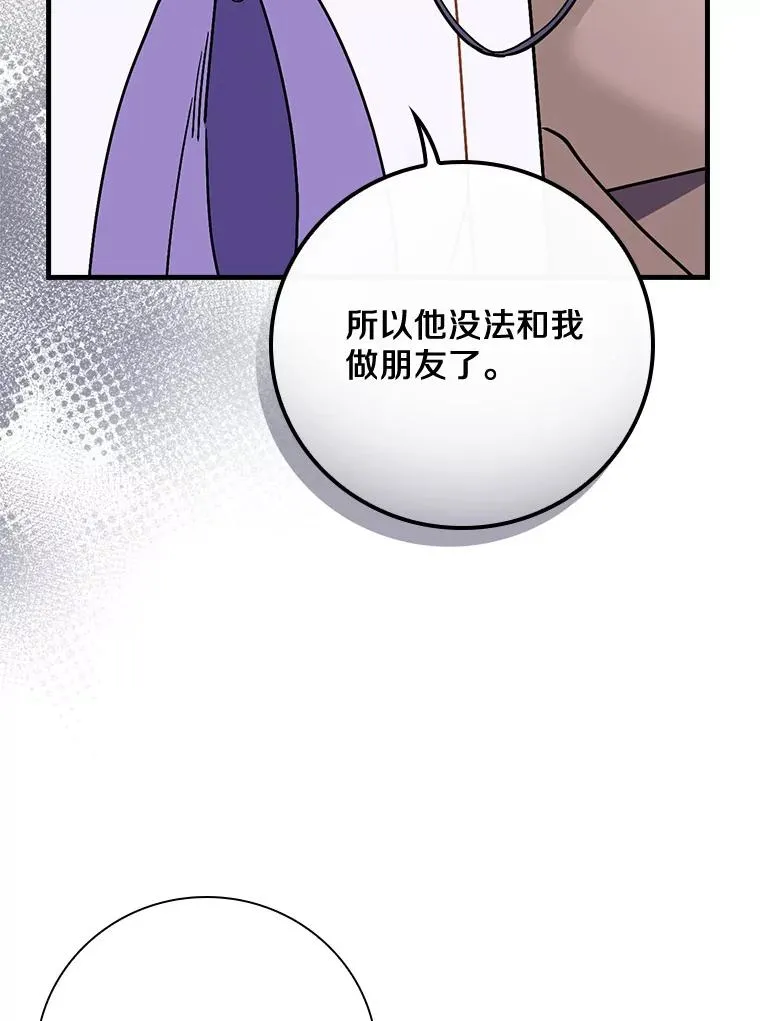 43.金色之王 第110页
