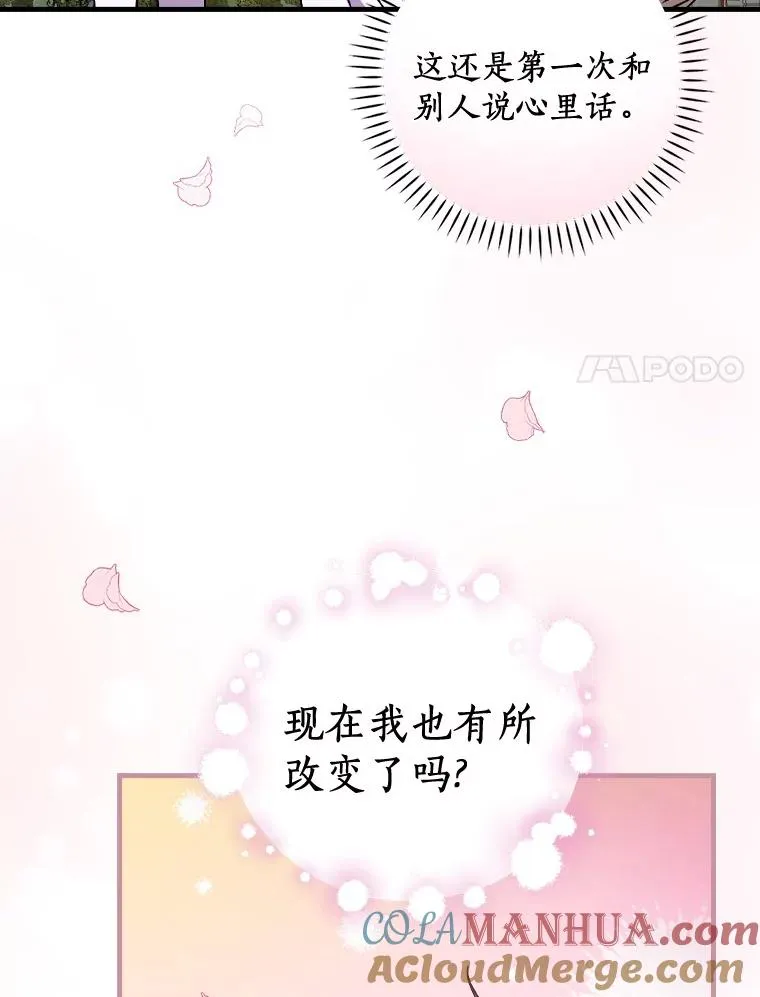 43.金色之王 第121页