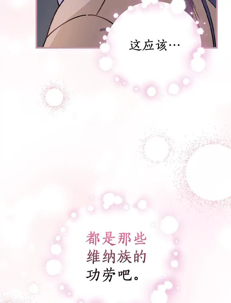 43.金色之王 第123页