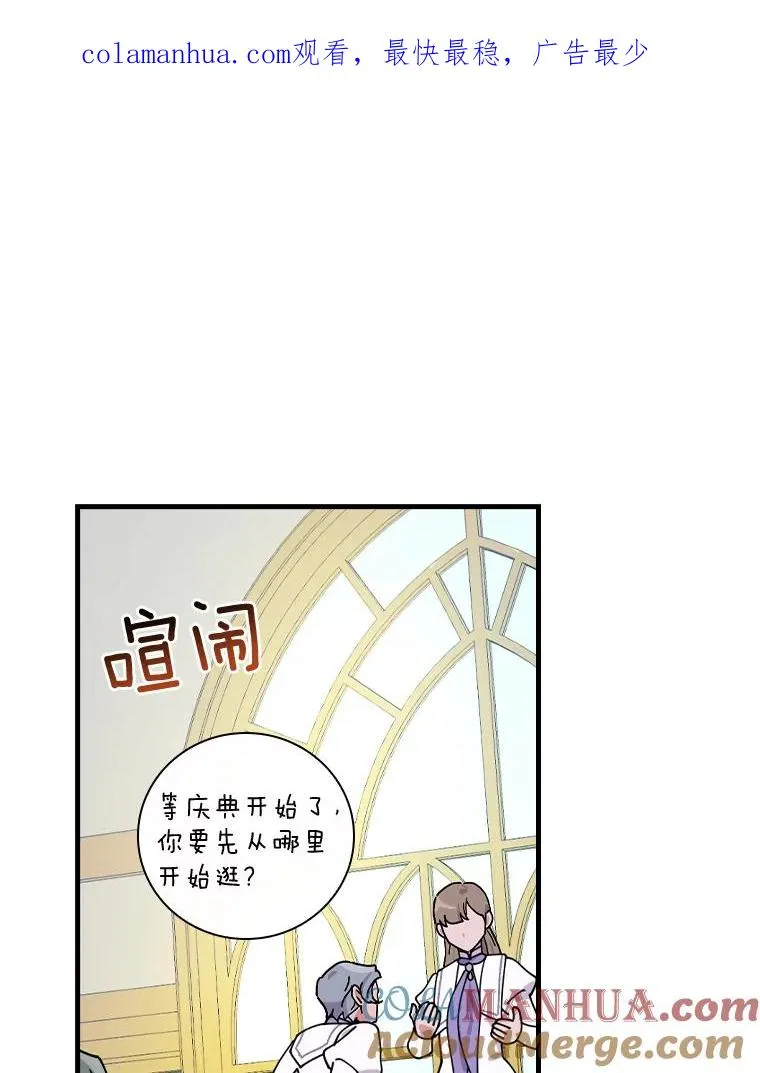 44.准备庆典 第1页