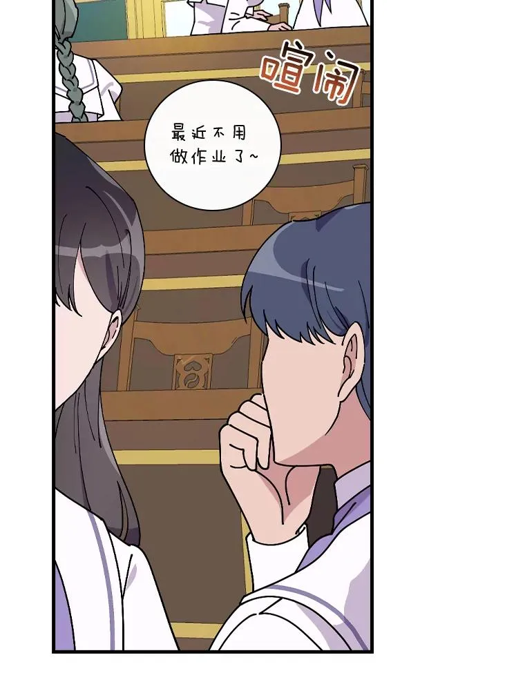44.准备庆典 第2页
