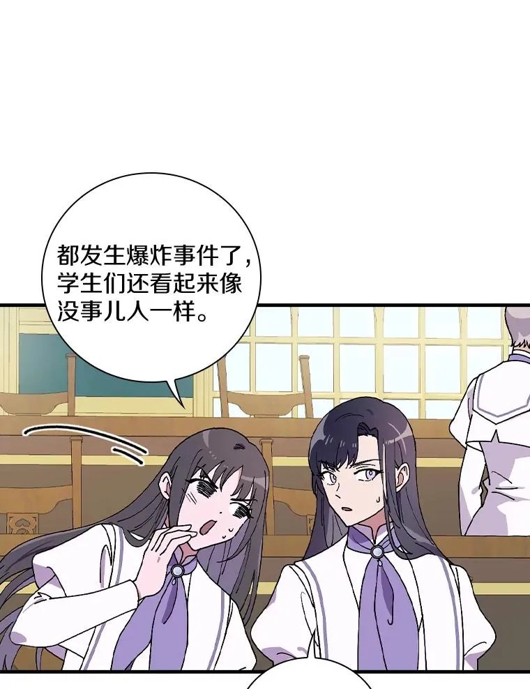 44.准备庆典 第3页