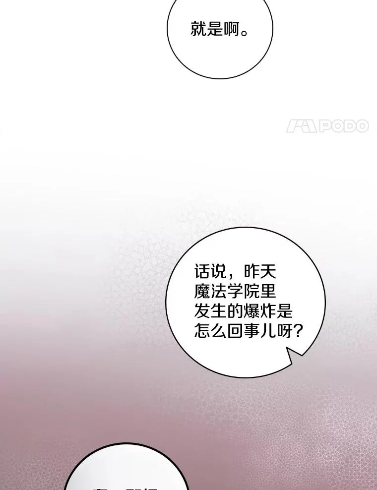 44.准备庆典 第4页