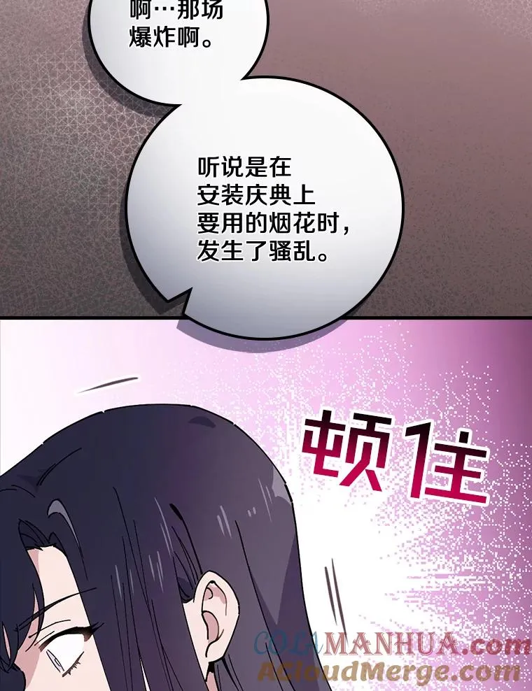 44.准备庆典 第5页